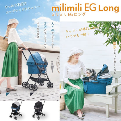 台、高鐵可用【compet 】 日本寵物推車 milimili EG Long（加長版）