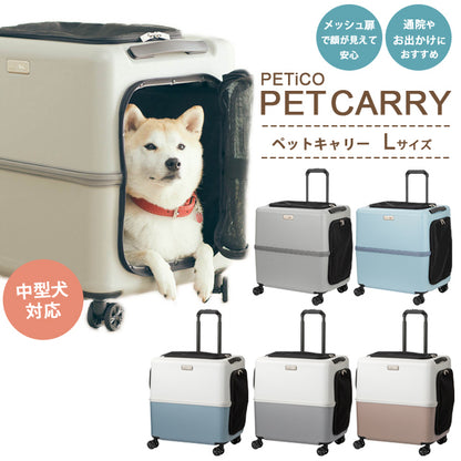 台、高鐵可用【日本第一品質】PETiCO 寵物拉桿旅行箱