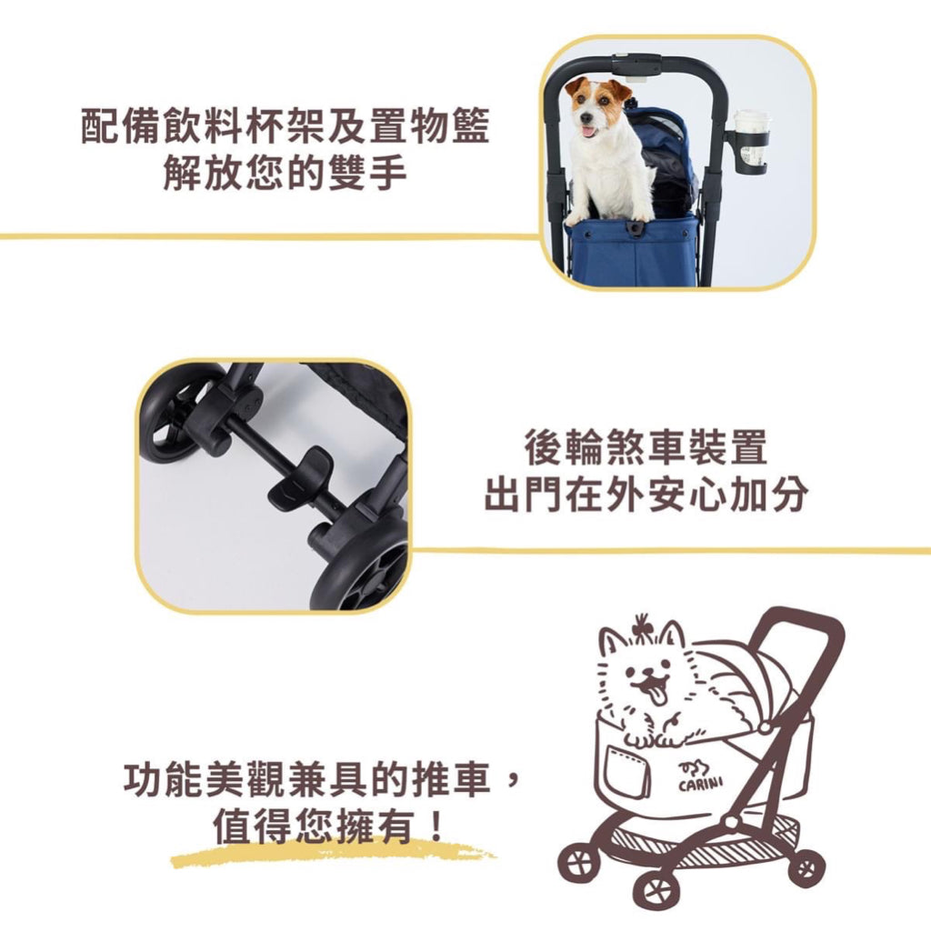 【CARINI 】自動收折寵物推車~全車布套可拆、可替換，座墊底部防水